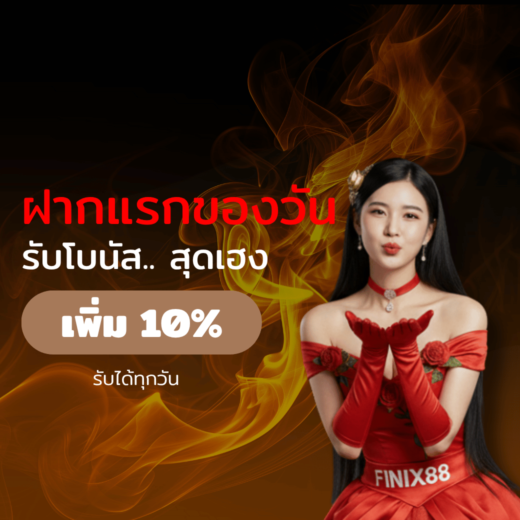promotion1
