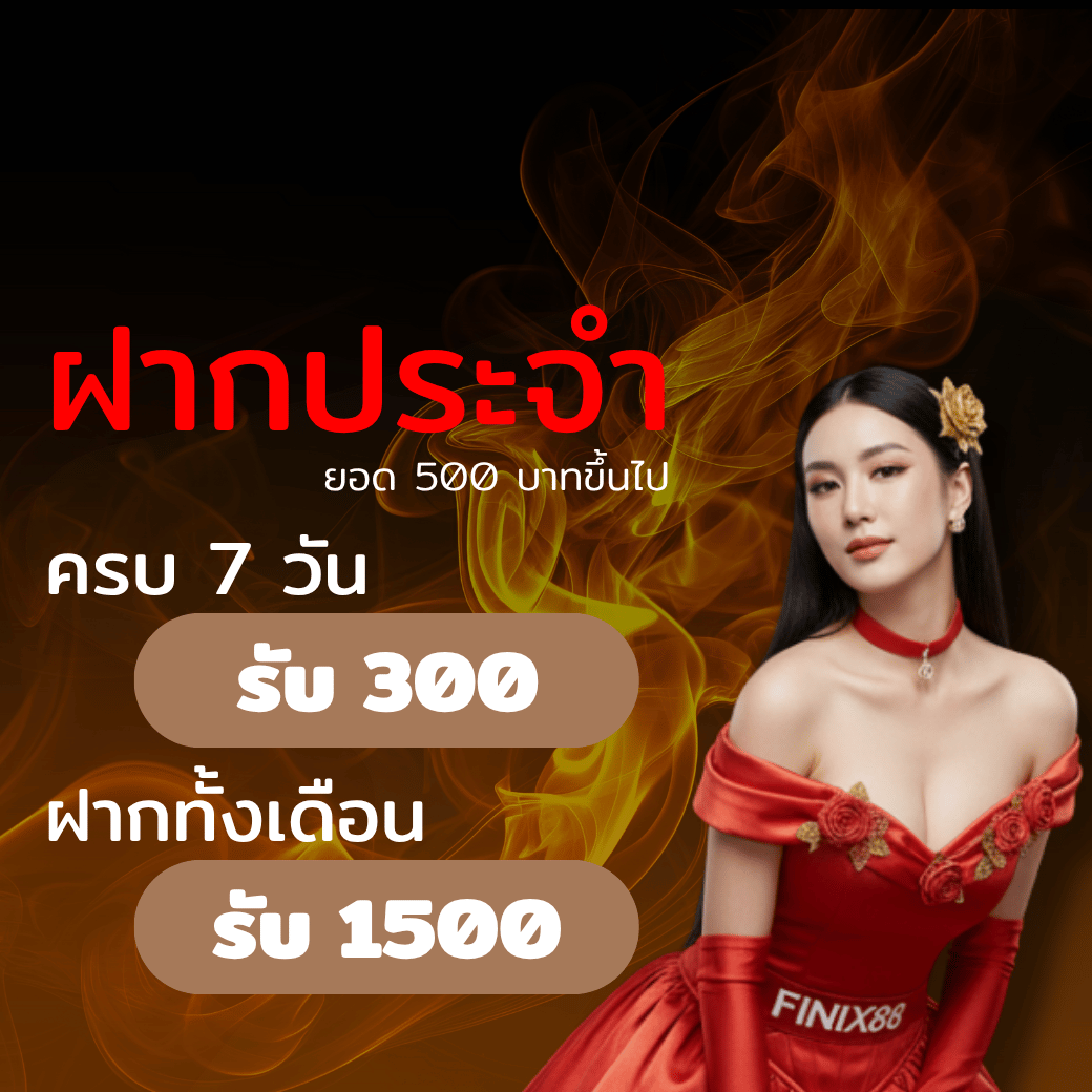 promotion2